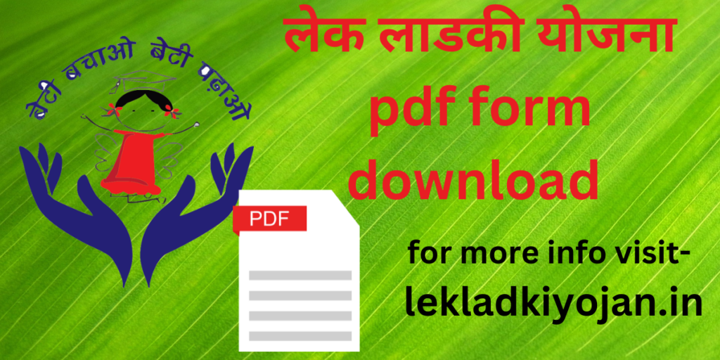 lek ladki yojana form pdf download